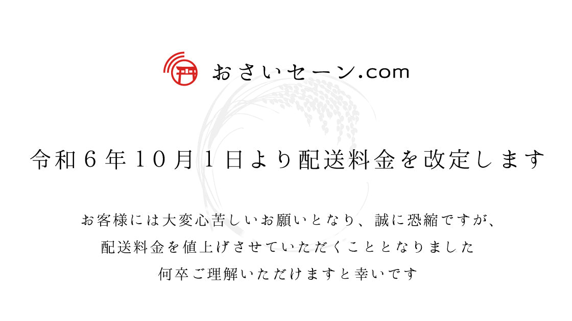 配送料】onigir様宛 🍙店頭でも📞電話でも📲LINEでも おにいちの