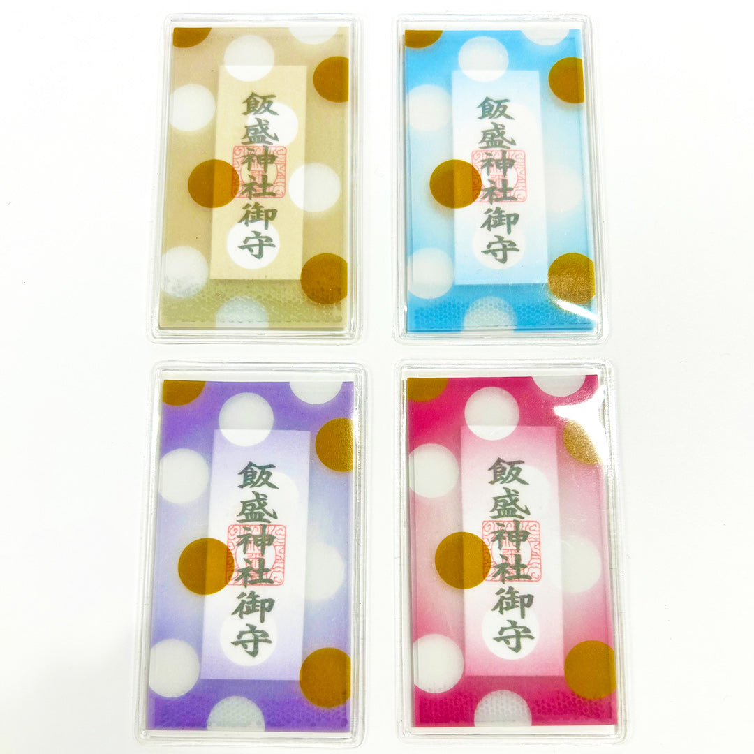 飯盛神社｜カード守り – おさいセーン.com