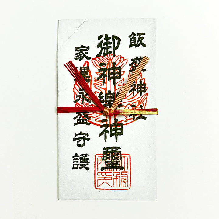 飯盛神社｜【期間限定】おくんち限定特別神符 – おさいセーン.com