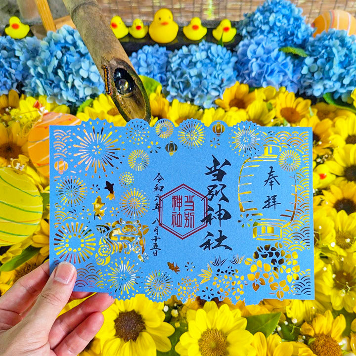 当別神社｜【期間限定】切り絵御朱印 – おさいセーン.com