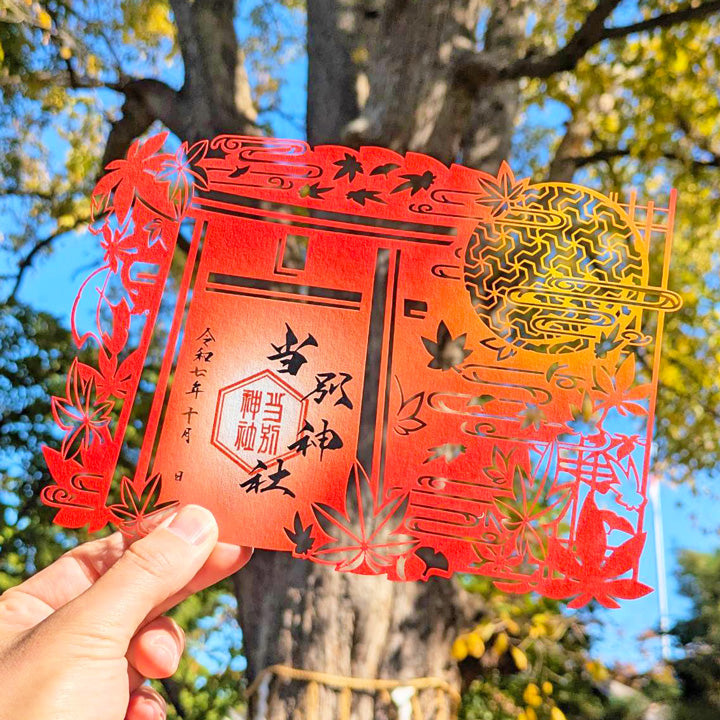 当別神社｜【期間限定】切り絵御朱印【秋】 – おさいセーン.com