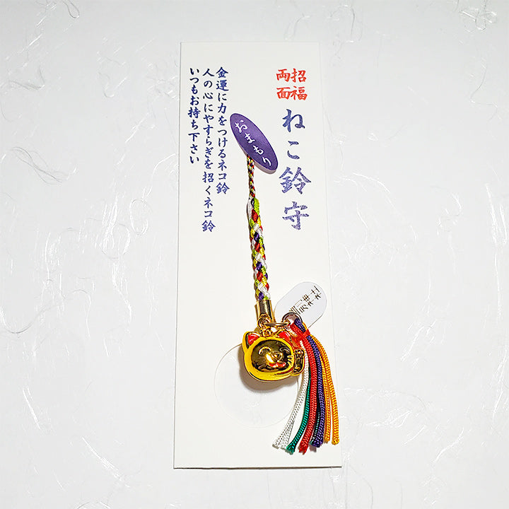 当別神社｜ねこ鈴御守 – おさいセーン.com