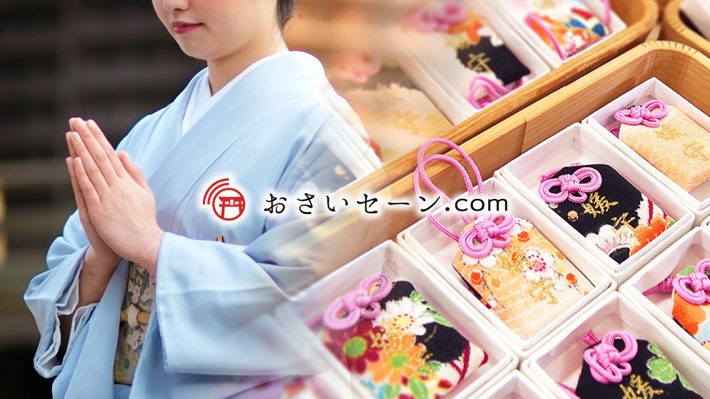 おさいセーン.comをオープン！