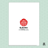 飯盛神社｜大祓詞クリアファイル
