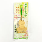 飯盛神社｜無事かえる守り
