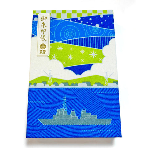 飯盛神社｜オリジナル御朱印帳（護衛艦）