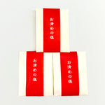 飯盛神社｜お清めの塩（150g）×3袋