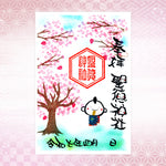 聖徳神社｜【4月期間限定】笑神御朱印