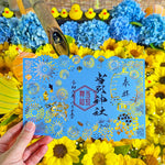 当別神社｜【期間限定】切り絵御朱印