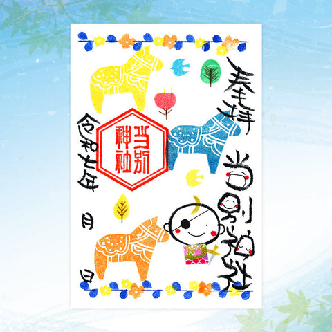 当別神社｜【6月期間限定】笑神御朱印