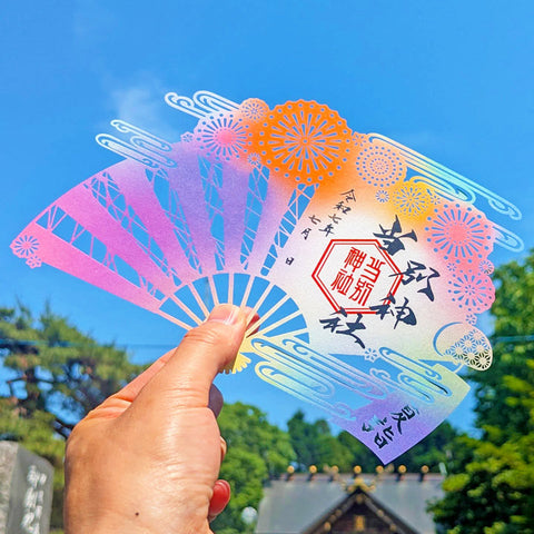 当別神社｜【期間限定】切り絵御朱印【夏】