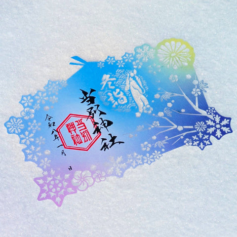 当別神社｜【数量限定】CoolGirlNFT#001御朱印 – おさいセーン.com