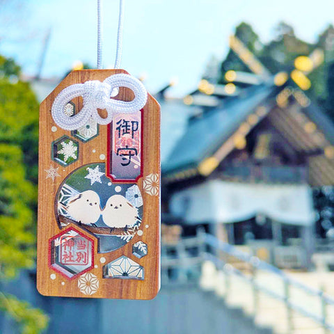 当別神社｜シマエナガ御守