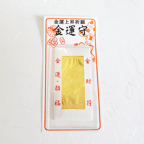 当別神社｜金運守
