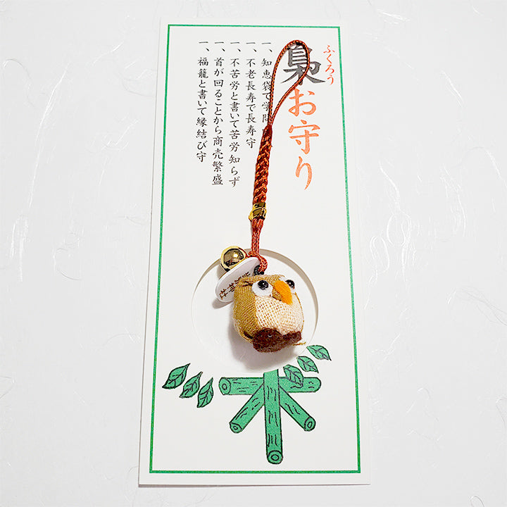 当別神社｜梟お守り – おさいセーン.com